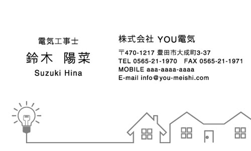 電気屋 電気工事店 名刺デザイン denkiya-YH-011