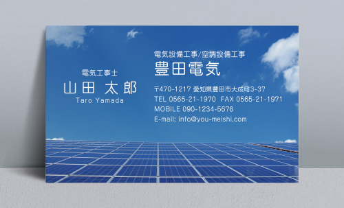 電気屋 電気工事店 名刺デザイン denkiya-NI-066