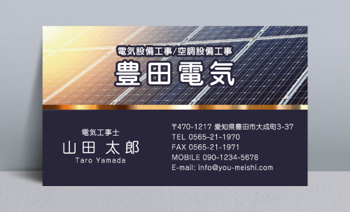電気屋 電気工事店 名刺デザイン denkiya-NI-067
