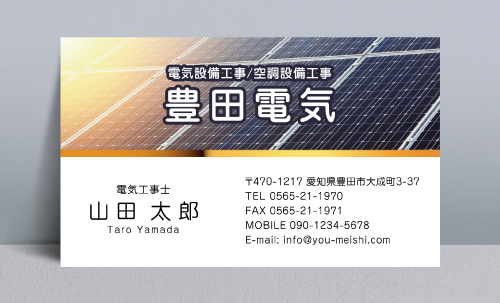 電気屋 電気工事店 名刺デザイン denkiya-NI-068
