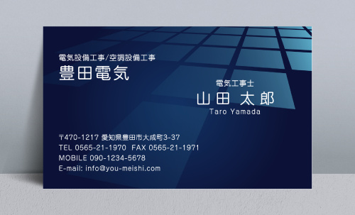 電気屋 電気工事店 名刺デザイン denkiya-NI-069