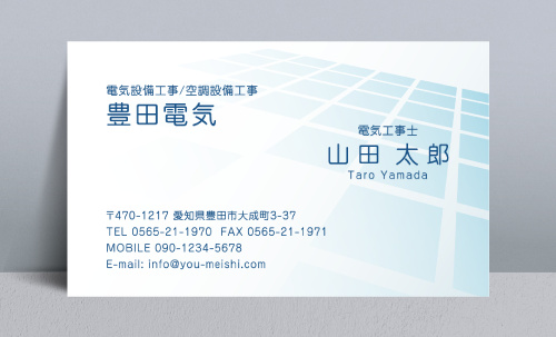 電気屋 電気工事店 名刺デザイン denkiya-NI-070