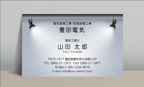 電気屋 電気工事店 名刺デザイン denkiya-NI-059