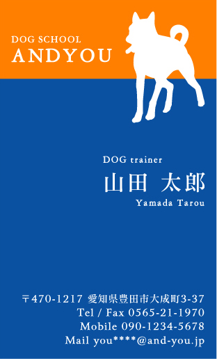 ドッグトレーナーの名刺 dogtrainer-AI-013