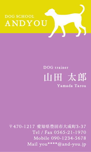 ドッグトレーナーの名刺 dogtrainer-AI-014