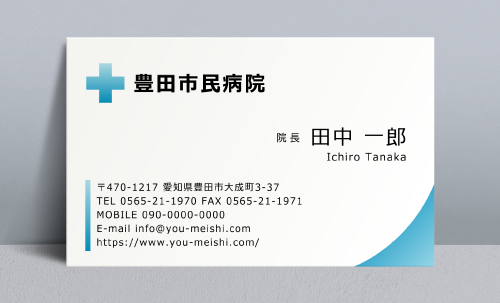 病院 医師 医者 クリニック 看護師 医学博士さんの名刺デザイン doctor-CA-001