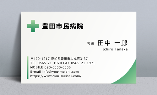 病院 医師 医者 クリニック 看護師 医学博士さんの名刺デザイン doctor-CA-002