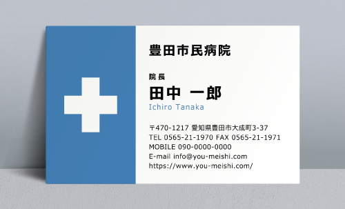 病院 医師 医者 クリニック 看護師 医学博士さんの名刺デザイン doctor-CA-003