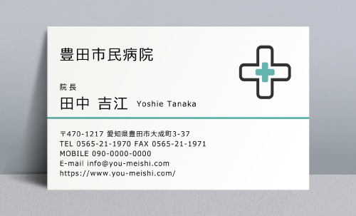 病院 医師 医者 クリニック 看護師 医学博士さんの名刺デザイン doctor-CA-005