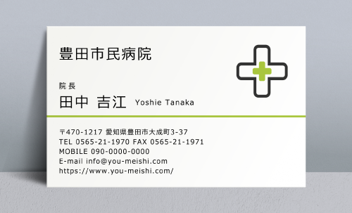 病院 医師 医者 クリニック 看護師 医学博士さんの名刺デザイン doctor-CA-006