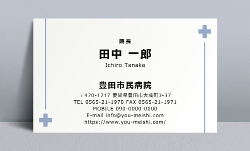 病院 医師 医者 クリニック 看護師 医学博士さんの名刺デザイン doctor-CA-007