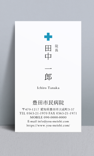 病院 医師 医者 クリニック 看護師 医学博士さんの名刺デザイン doctor-CA-014