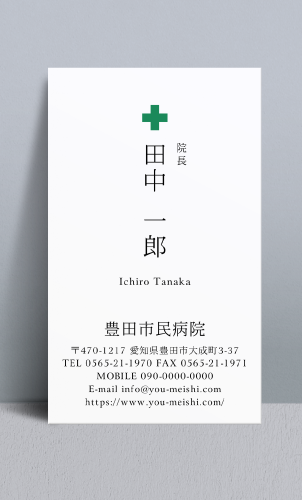 病院 医師 医者 クリニック 看護師 医学博士さんの名刺デザイン doctor-CA-015