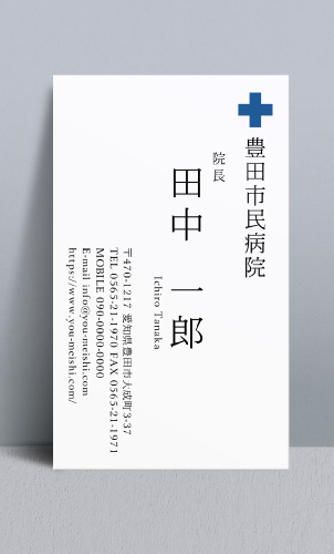 病院 医師 医者 クリニック 看護師 医学博士さんの名刺デザイン doctor-CA-016