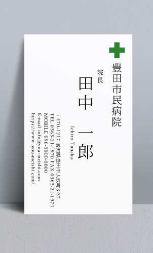 病院 医師 医者 クリニック 看護師 医学博士さんの名刺デザイン doctor-CA-017