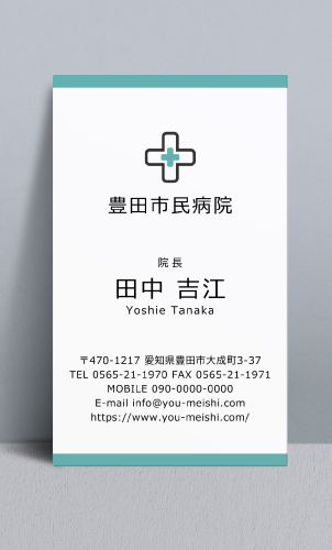 病院 医師 医者 クリニック 看護師 医学博士さんの名刺デザイン doctor-CA-018