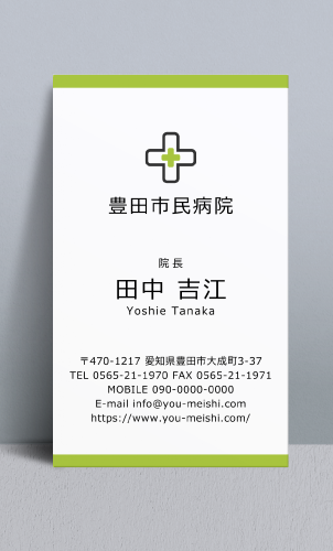 病院 医師 医者 クリニック 看護師 医学博士さんの名刺デザイン doctor-CA-019