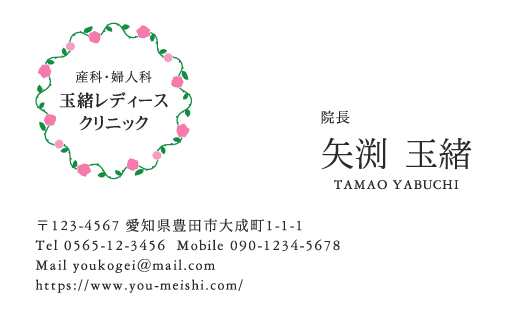 病院 医師 医者 クリニック 看護師 医学博士さんの名刺デザイン doctor-HS-001