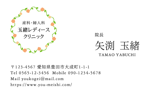 病院 医師 医者 クリニック 看護師 医学博士さんの名刺デザイン doctor-HS-002