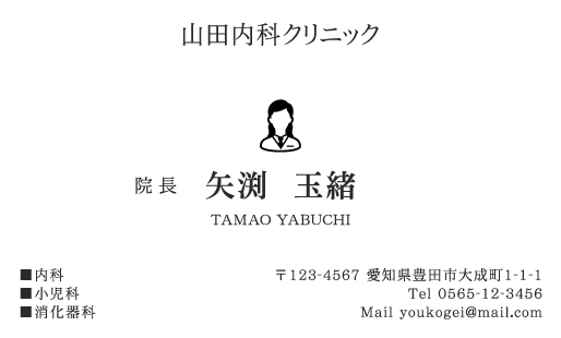 病院 医師 医者 クリニック 看護師 医学博士さんの名刺デザイン doctor-HS-004