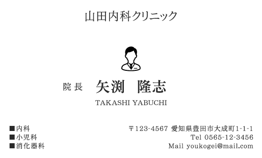病院 医師 医者 クリニック 看護師 医学博士さんの名刺デザイン doctor-HS-005