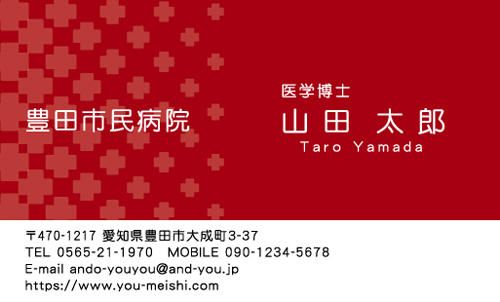病院 医師 医者 クリニック 看護師 医学博士さんの名刺デザイン doctor-NI-027
