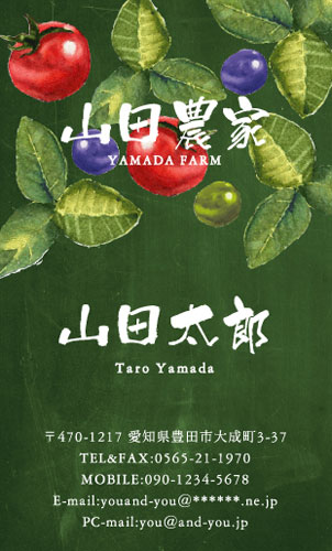 農家 農場 農園 ファーム 農業 酪農 畜産 牧場の名刺デザイン farm-AI-002
