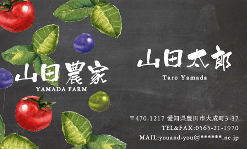 農家 農場 農園 ファーム 農業 酪農 畜産 牧場の名刺デザイン farm-AI-003