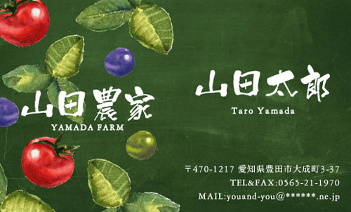 農家 農場 農園 ファーム 農業 酪農 畜産 牧場の名刺デザイン farm-AI-004