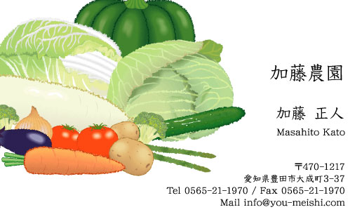農家 農場 農園 ファーム 農業 酪農 畜産 牧場の名刺デザイン farm-HS-001