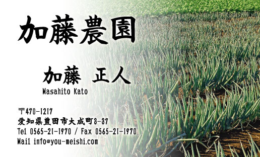 農家 農場 農園 ファーム 農業 酪農 畜産 牧場の名刺デザイン farm-HS-006
