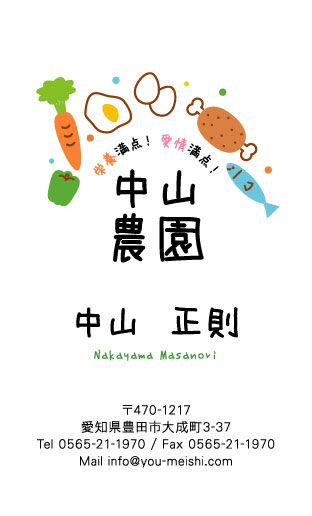 農家 農場 農園 ファーム 農業 酪農 畜産 牧場の名刺デザイン farm-HS-008