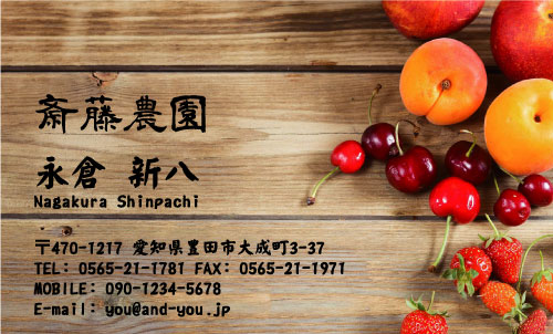 農家 農場 農園 ファーム 農業 酪農 畜産 牧場の名刺デザイン farm-SM-010