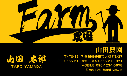 農家 農場 農園 ファーム 農業 酪農 畜産 牧場の名刺デザイン farm-SM-044
