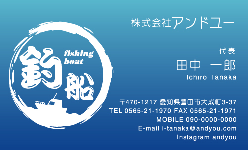 釣船･チャーター船の名刺デザイン fishing_boat-CA-004