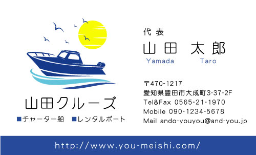 釣船･チャーター船の名刺デザイン fishing_boat-AY-002
