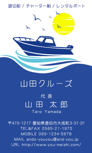釣船･チャーター船の名刺デザイン fishing_boat-AY-005
