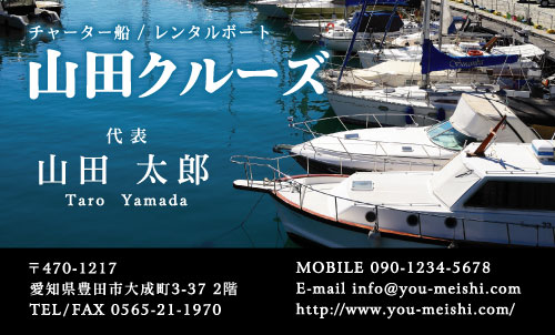 釣船･チャーター船の名刺デザイン fishing_boat-AY-008