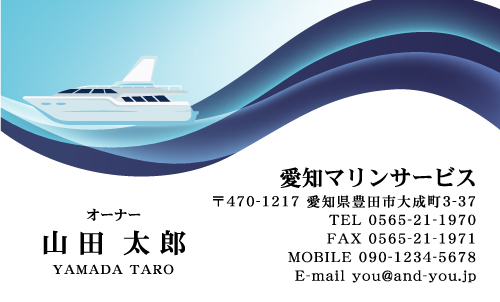 釣船･チャーター船の名刺デザイン fishing_boat-NI-002