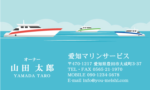 釣船･チャーター船の名刺デザイン fishing_boat-NI-010