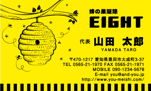 ハチ駆除・害虫駆除業者さんの名刺デザイン gaichuu-NI-005