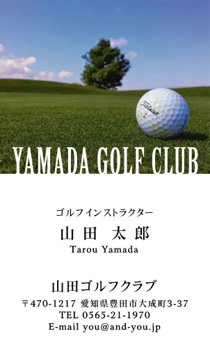ゴルフ インストラクター キャディー プロゴルファー ゴルフクラブさん名刺デザイン golf-HR-002