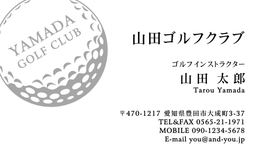 ゴルフ インストラクター キャディー プロゴルファー ゴルフクラブさん名刺デザイン golf-HR-006