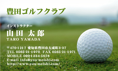 ゴルフ インストラクター キャディー プロゴルファー ゴルフクラブさん名刺デザイン golf-NI-009