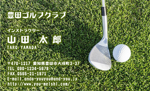 ゴルフ インストラクター キャディー プロゴルファー ゴルフクラブさん名刺デザイン golf-NI-010
