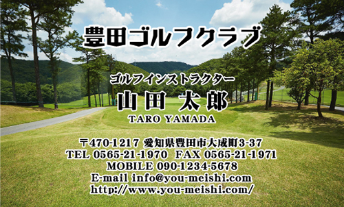 ゴルフ インストラクター キャディー プロゴルファー ゴルフクラブさん名刺デザイン golf-NI-011