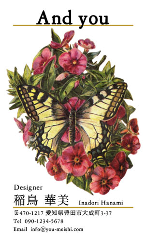花 花柄名刺　デザイン AI-HA-024