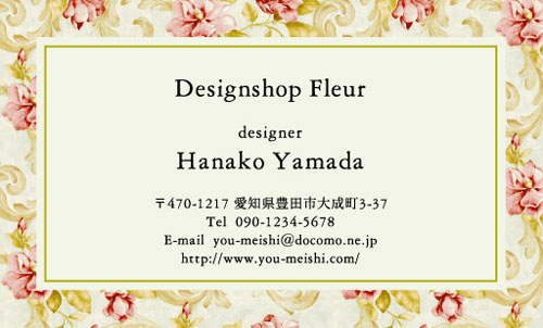 花 花柄名刺　デザイン AI-HA-050