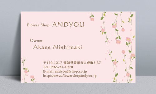 花 花柄名刺　デザイン AK-HA-056