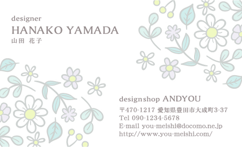 花 花柄名刺　デザイン AY-HA-042